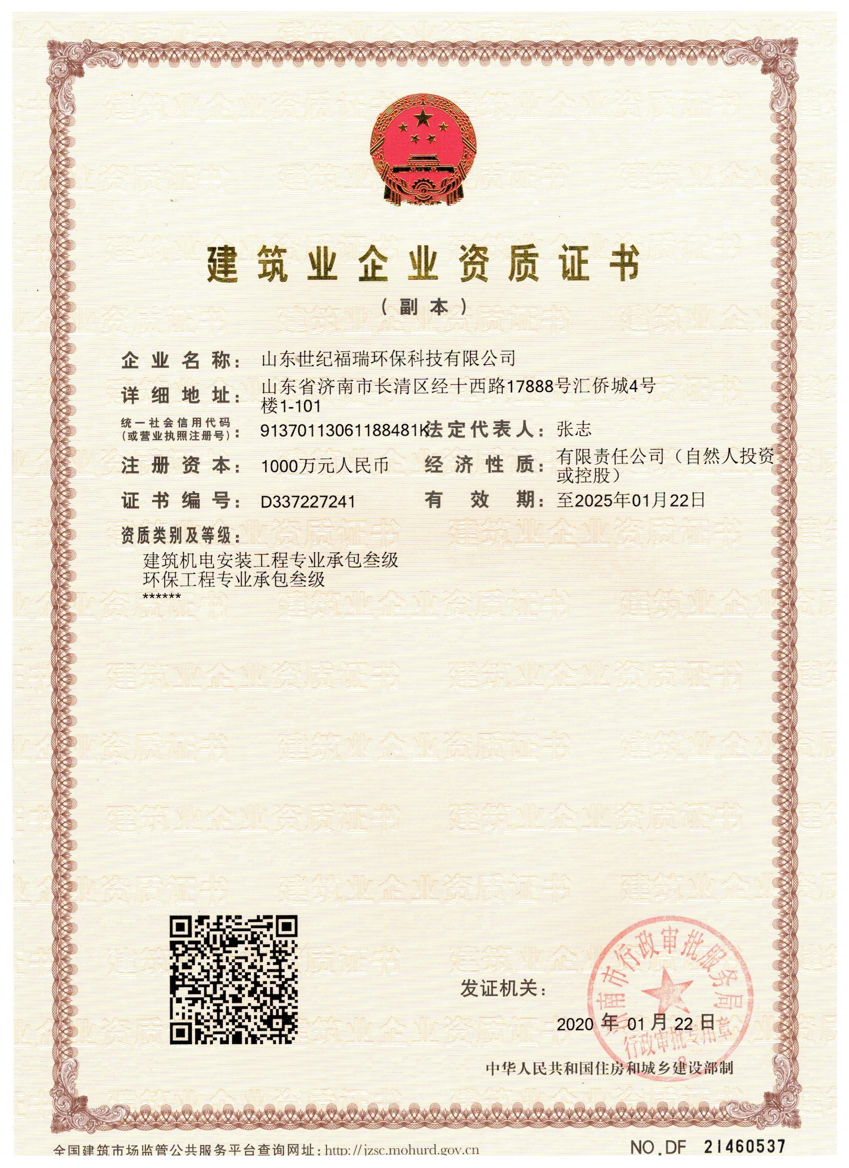 辐射防护门