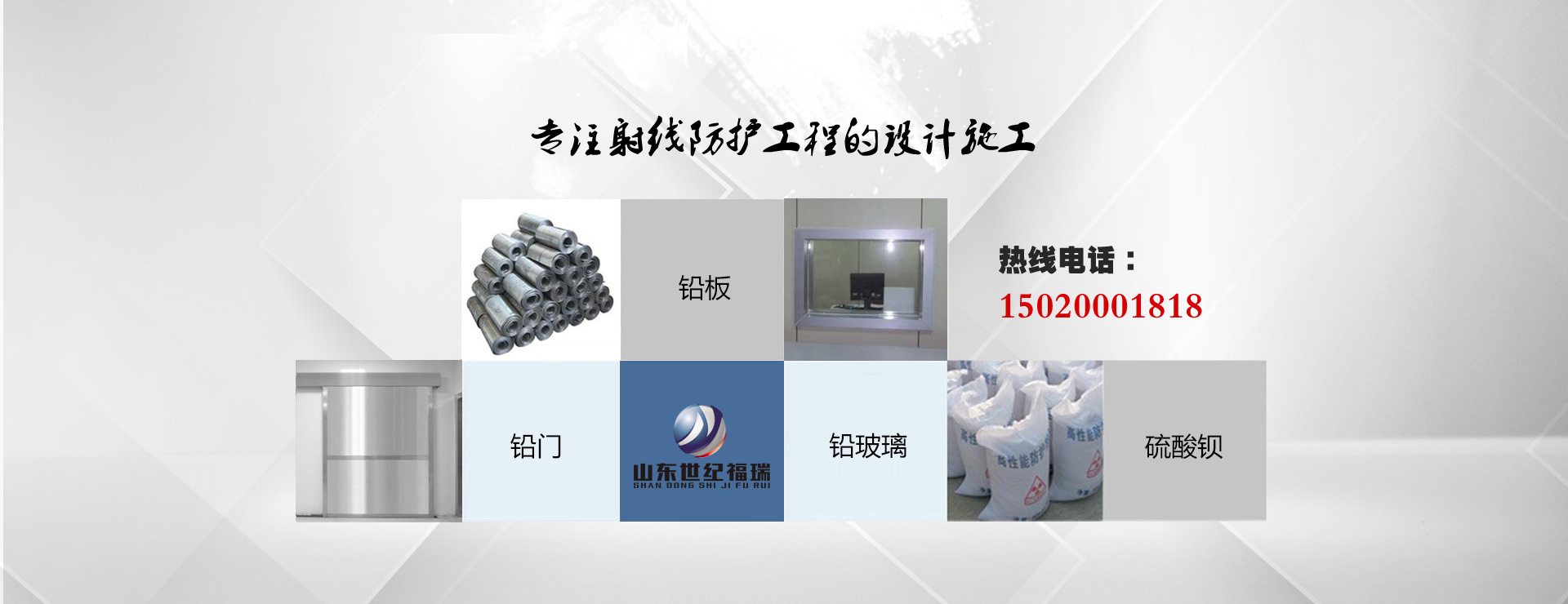 防护门